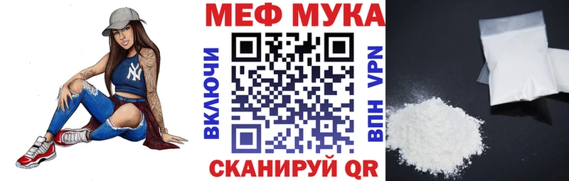 Мефедрон мяу мяу что такое Мышкин